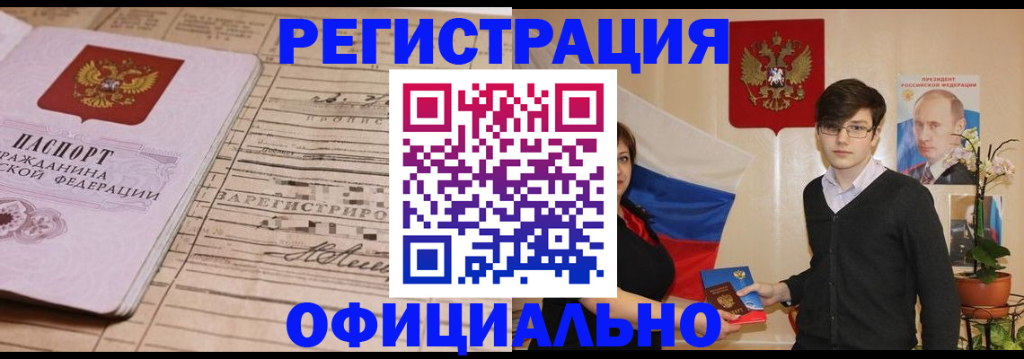 где прописаться в Моздоке