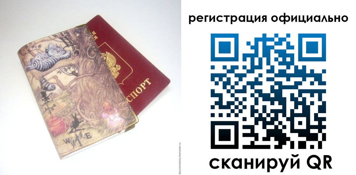 временная регистрация для всех в Моздоке