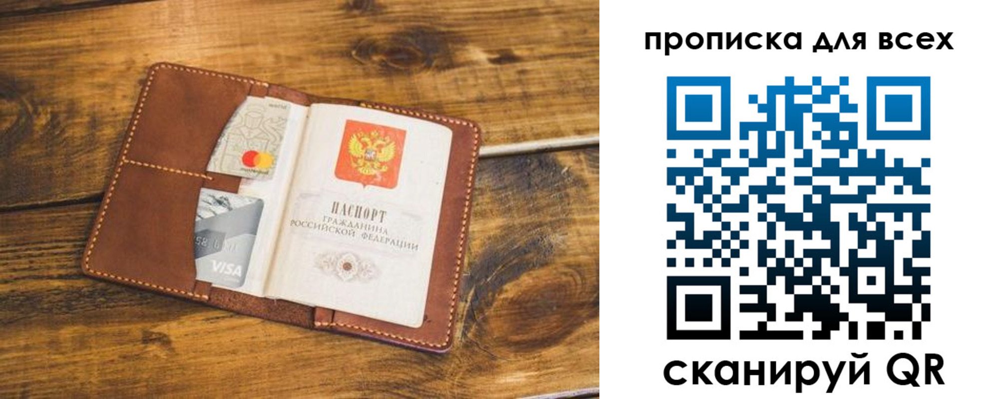 пропишу в квартире в Моздоке