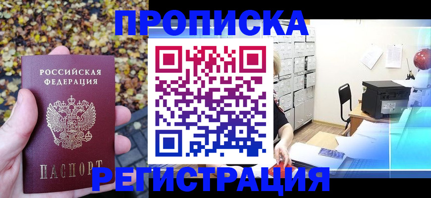 найти адрес прописки в Моздоке