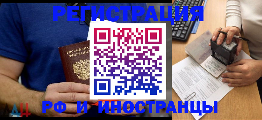 временная регистрация собственник в Моздоке