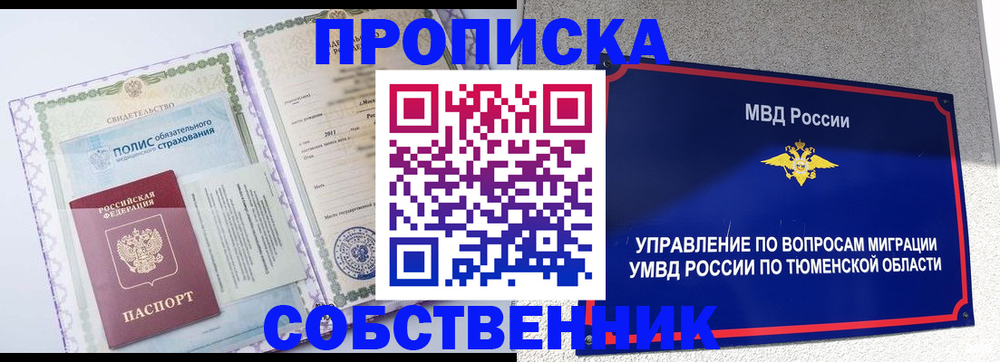 прописка поиск в Моздоке